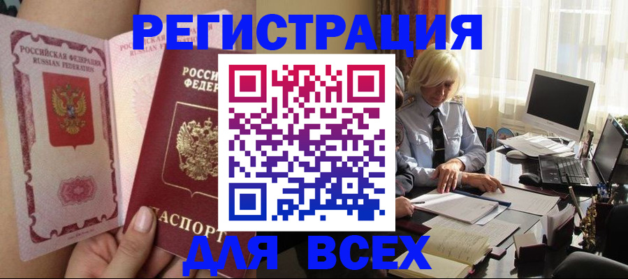 прописка гарантия в Абдулино