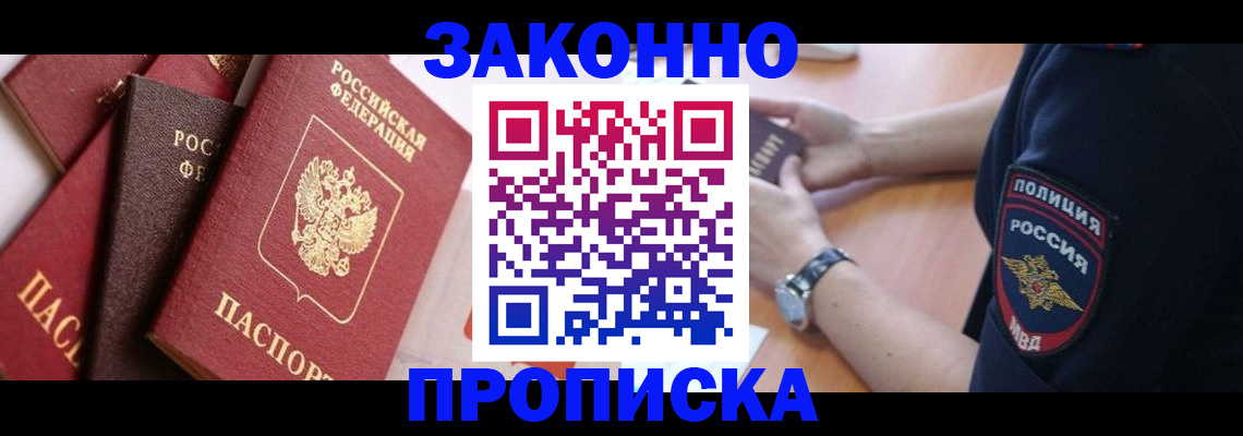 временная регистрация 2025 в Абдулино